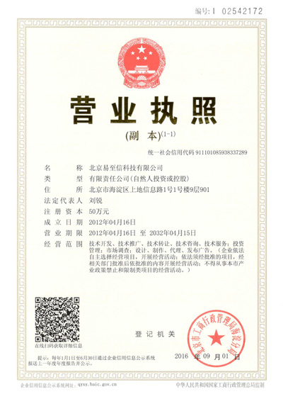 巴音郭楞网易企业邮箱