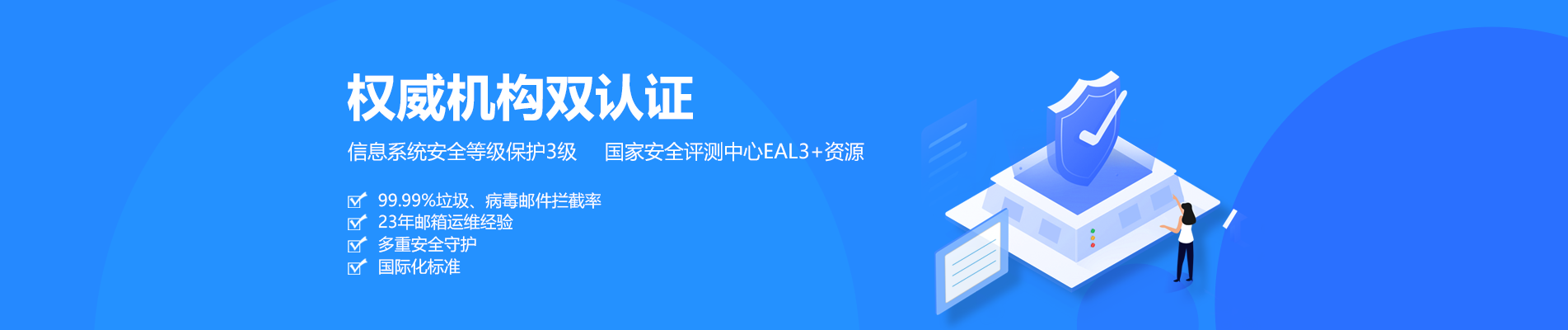 巴音郭楞网易企业邮箱