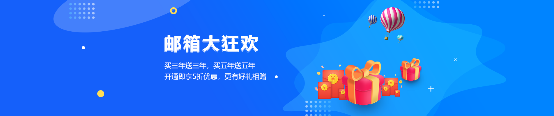 巴音郭楞网易企业邮箱