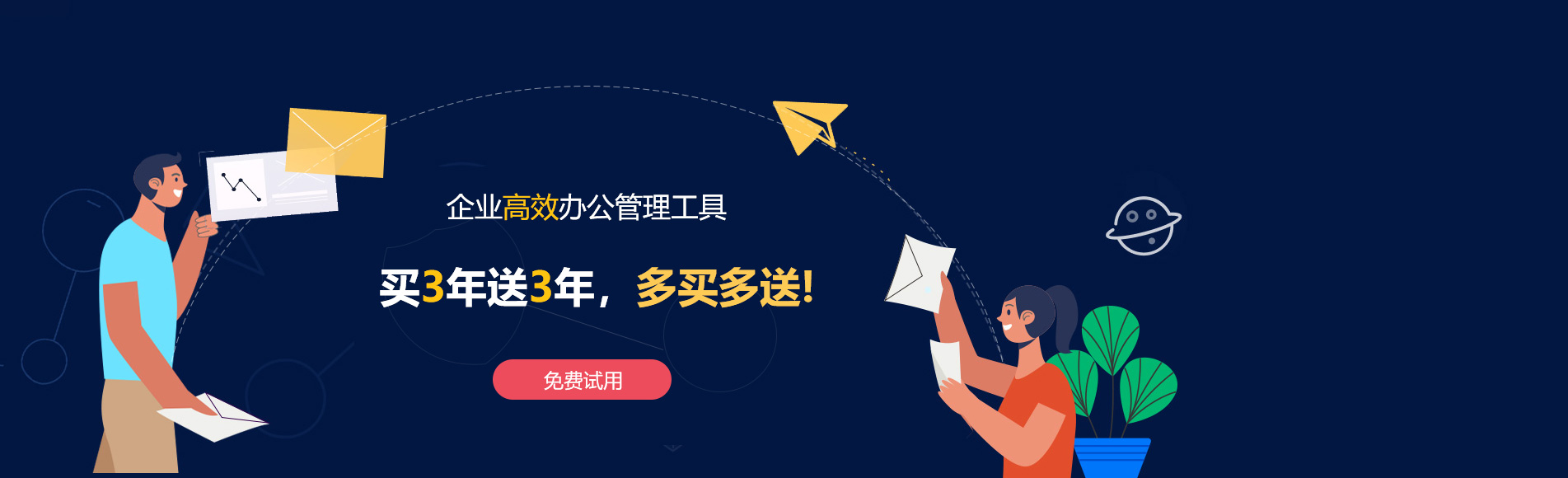 巴音郭楞网易企业邮箱
